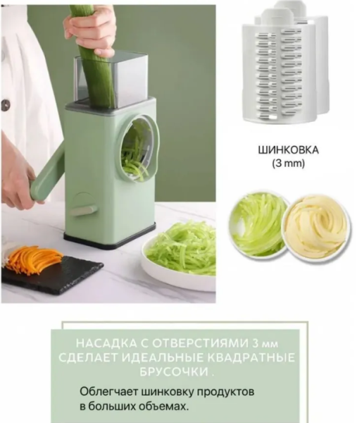 Многофункциональная овощерезка Vegetable Сutter / Механический слайсер с тремя насадками